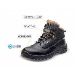 Ботинки "Бустер", шерст. мех, КП, ПУ РФ Ботинки "Бустер", шерст. мех, КП, ПУ РФ