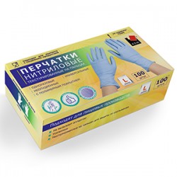 Перчатки нитриловые текстурированные на ладони