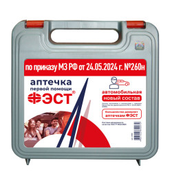 Аптечка для оказания первой помощи с применением медицинских изделий пострадавшим в дорожно-транспортных происшествиях (автомобильная) – «ФЭСТ» Аптечка для оказания первой помощи с применением медицинских изделий пострадавшим в дорожно-транспортных происшествиях (автомобильная) – «ФЭСТ»
