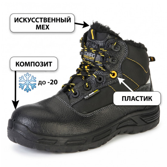 Ботинки "Бустер", иск. мех, КП, ПУ РФ