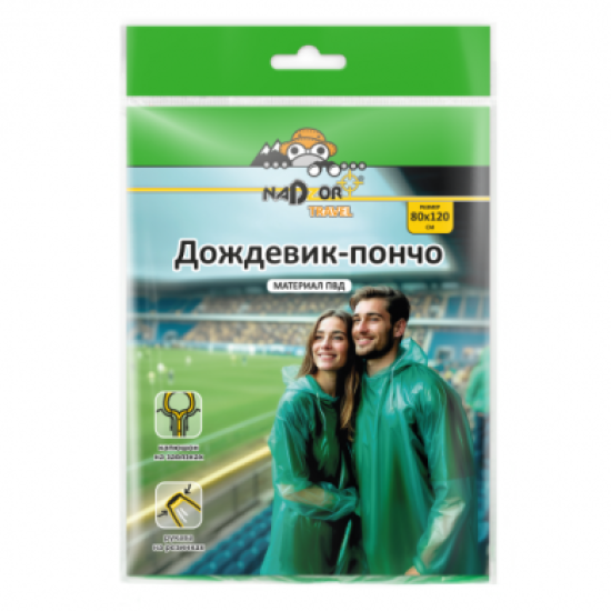 Плащ дождевик-пончо, ПЭ, зеленый, 18 мк, Nadzor Travel